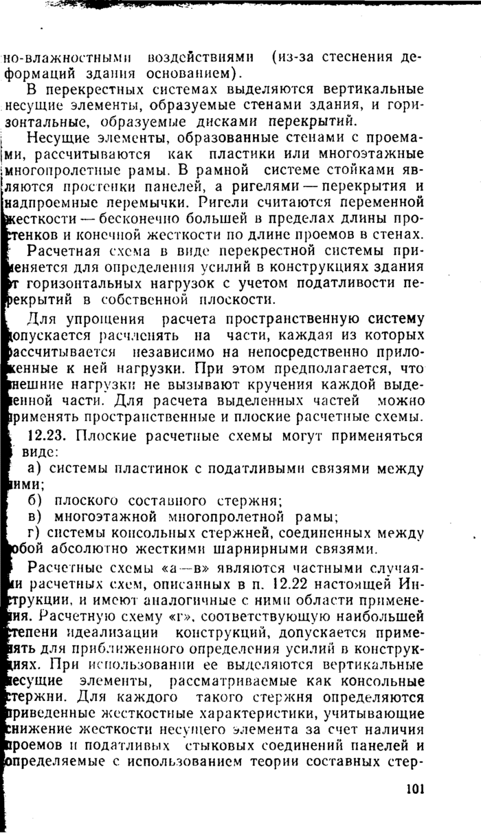 Страница 59