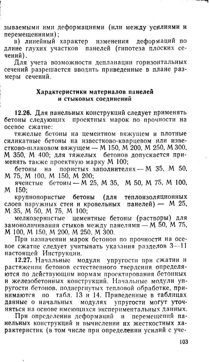 Страница 61