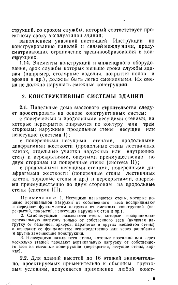 Страница 62