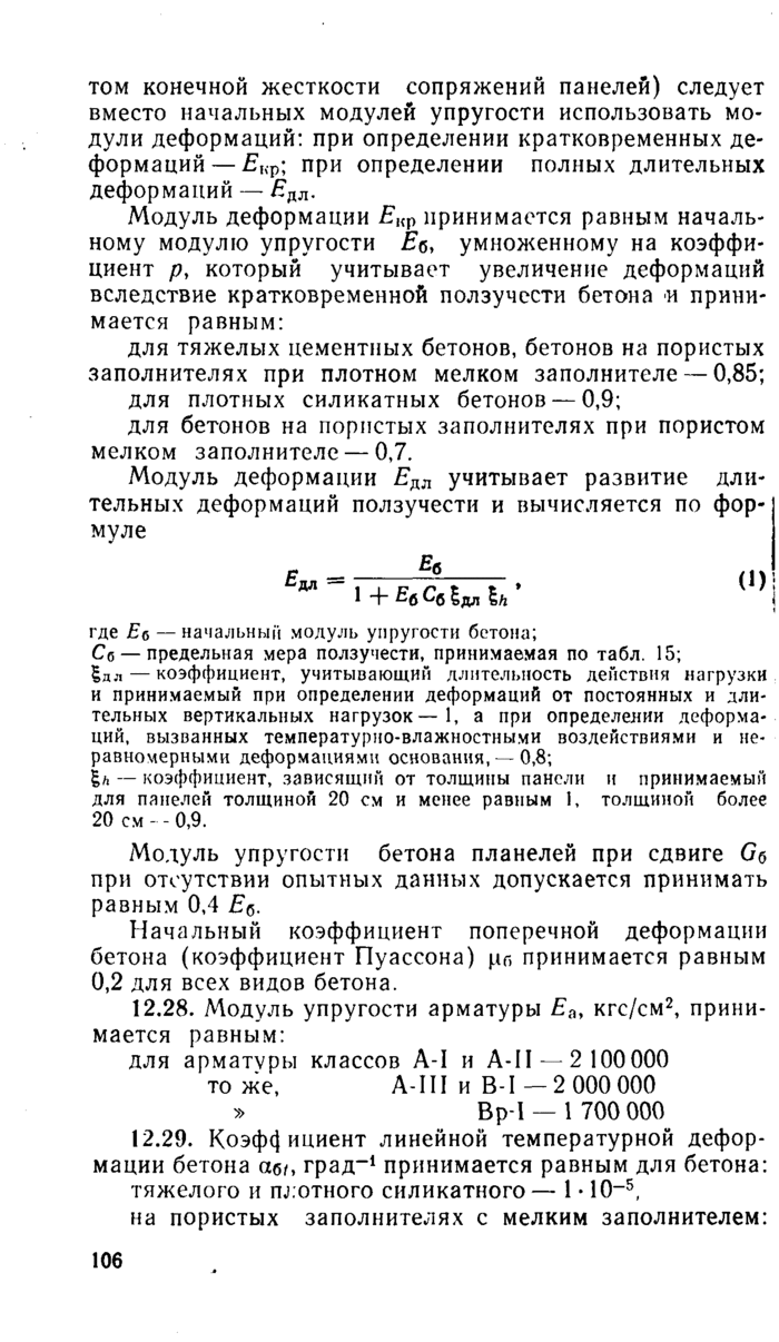 Страница 65