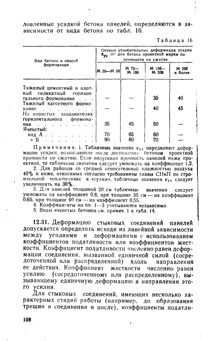 Страница 67