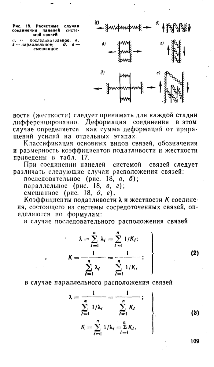 Страница 68