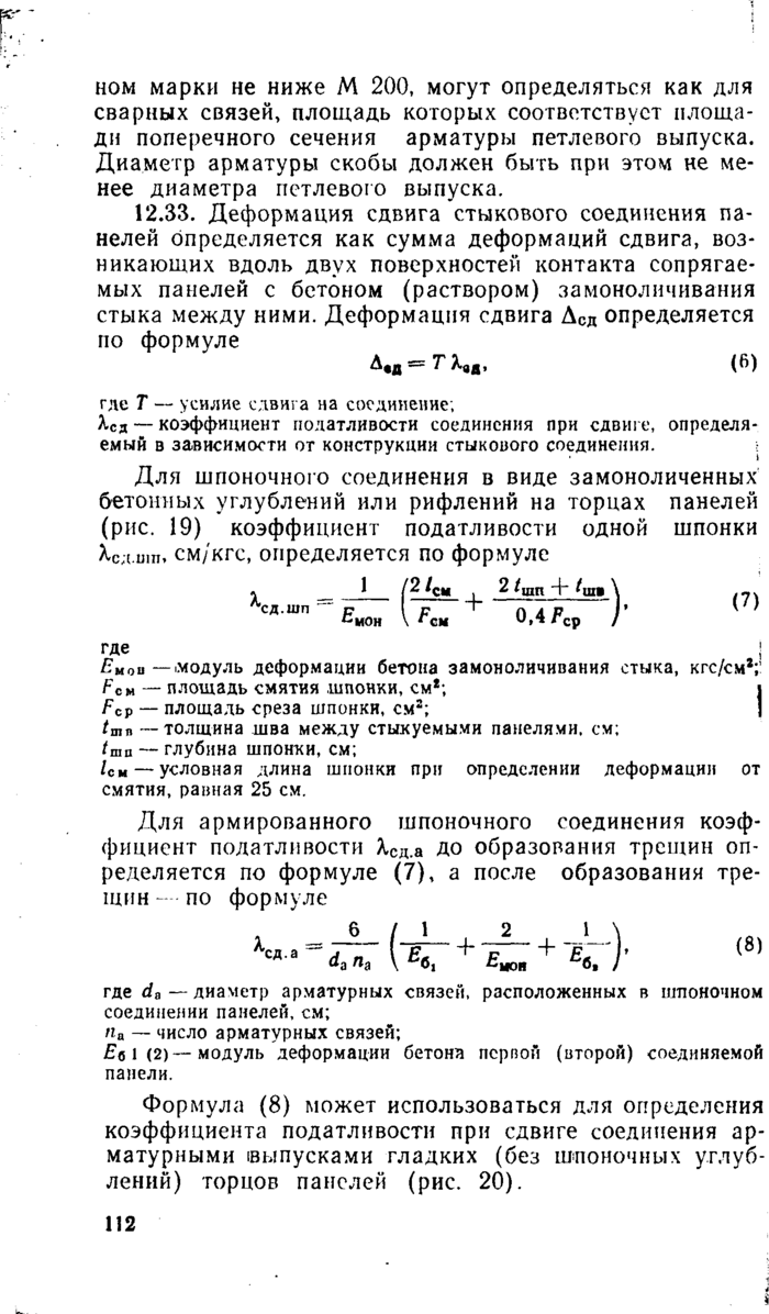 Страница 71