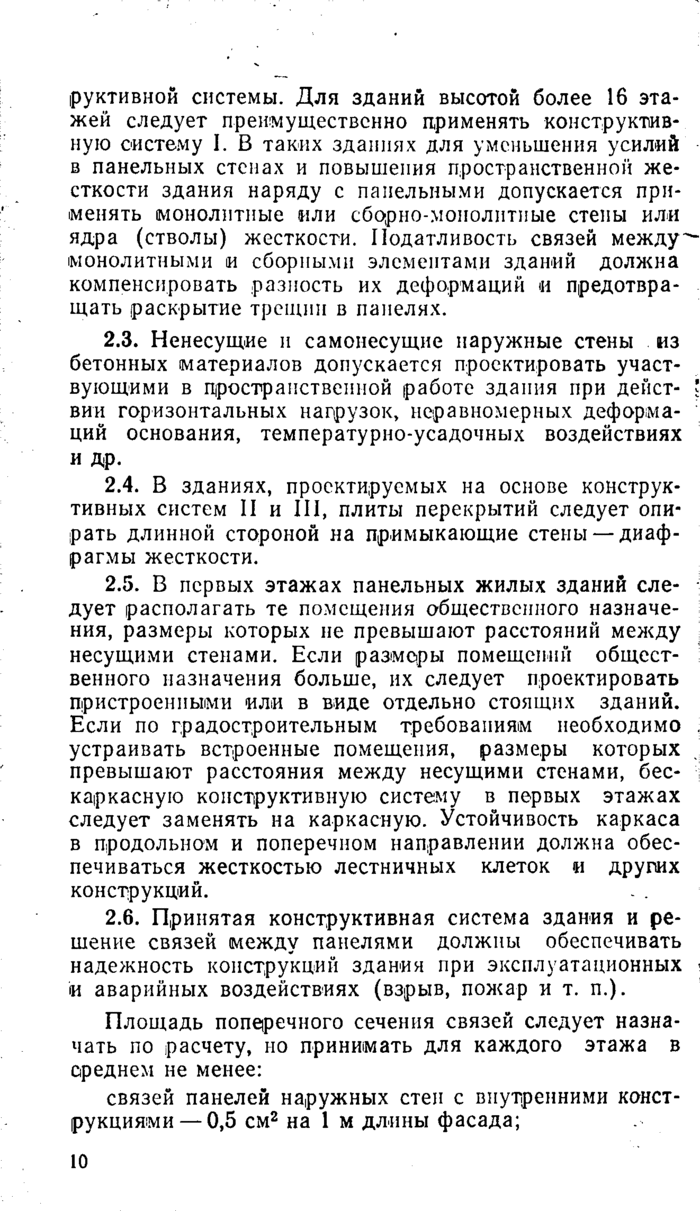 Страница 73