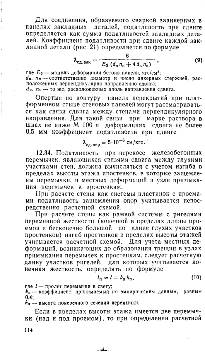 Страница 74