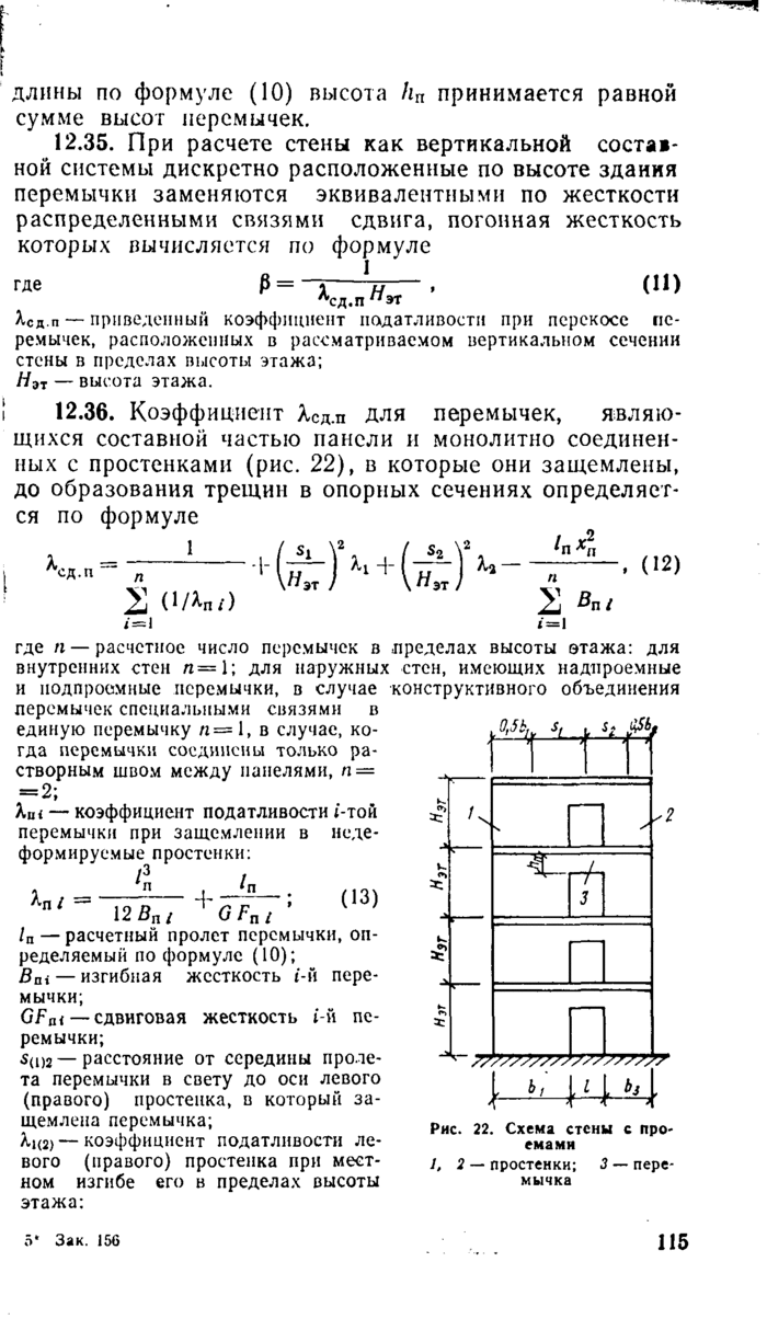 Страница 75