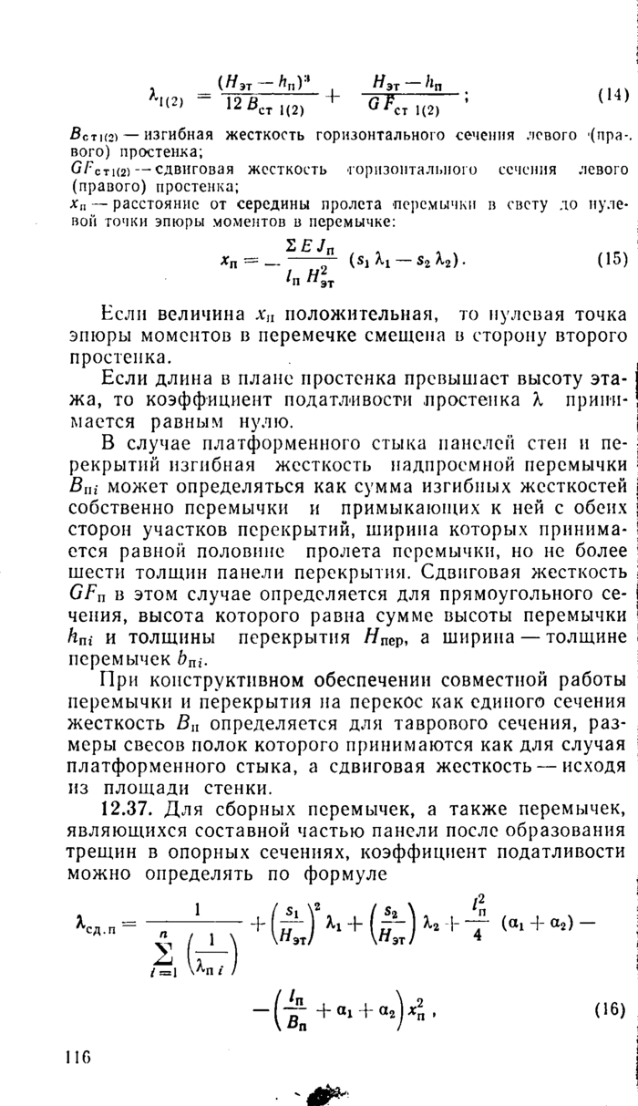Страница 76