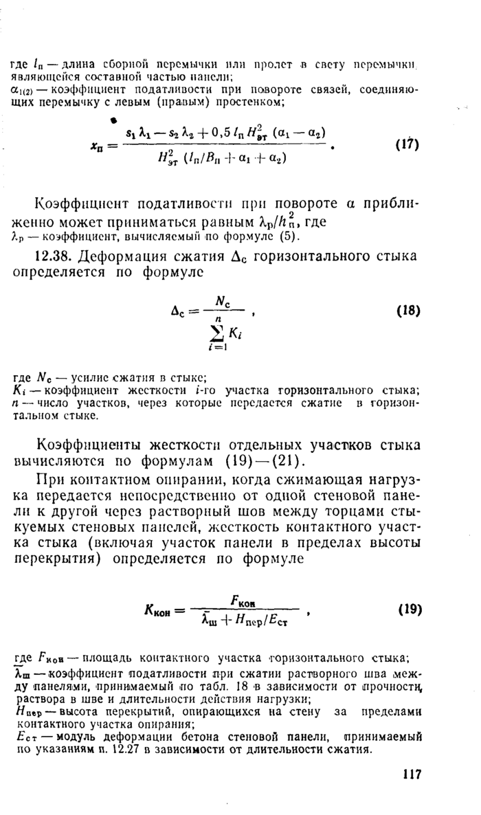 Страница 77