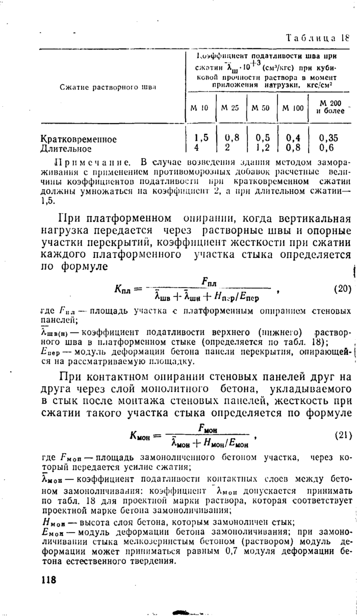 Страница 78