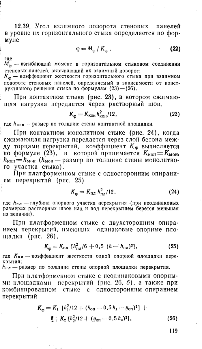 Страница 79