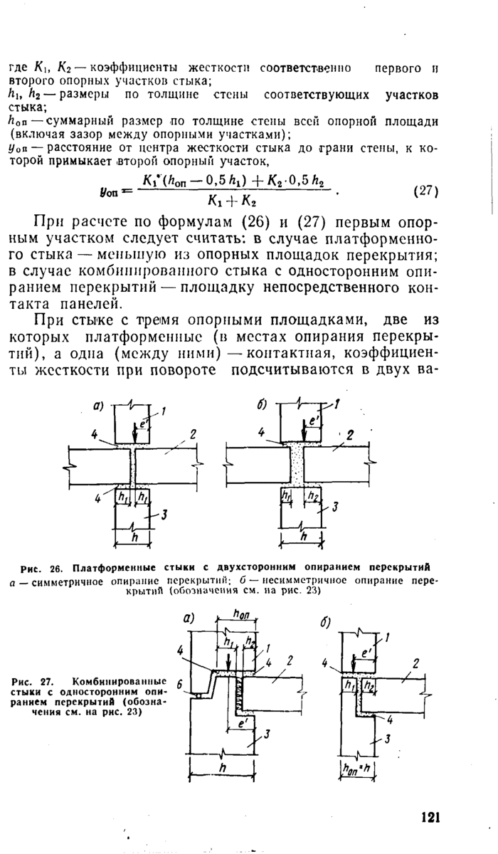 Страница 81