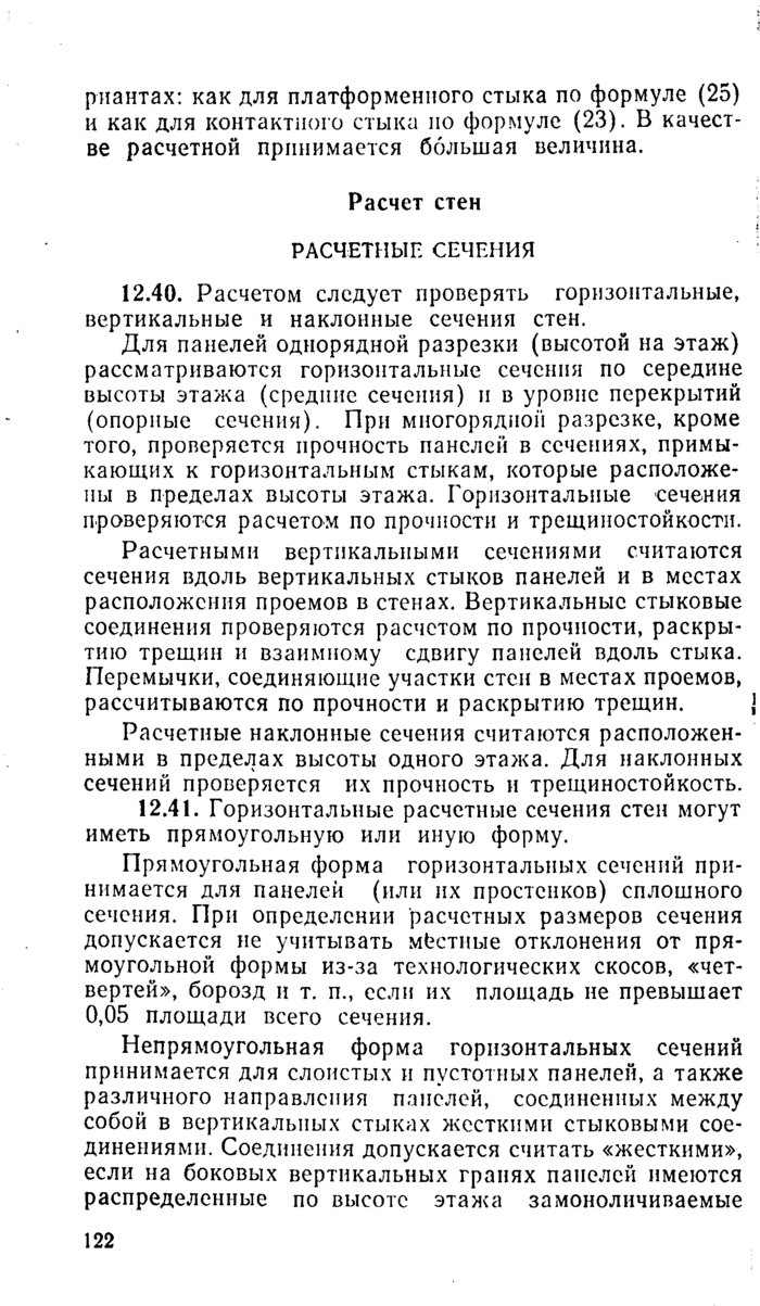 Страница 82