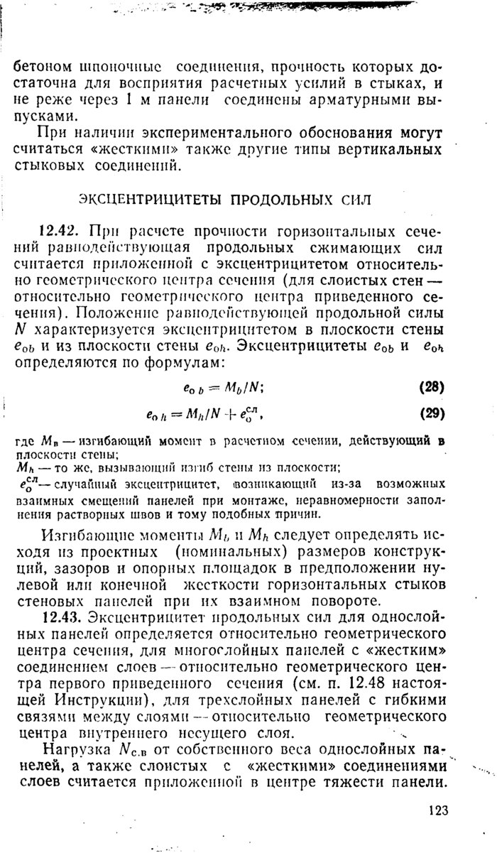Страница 83