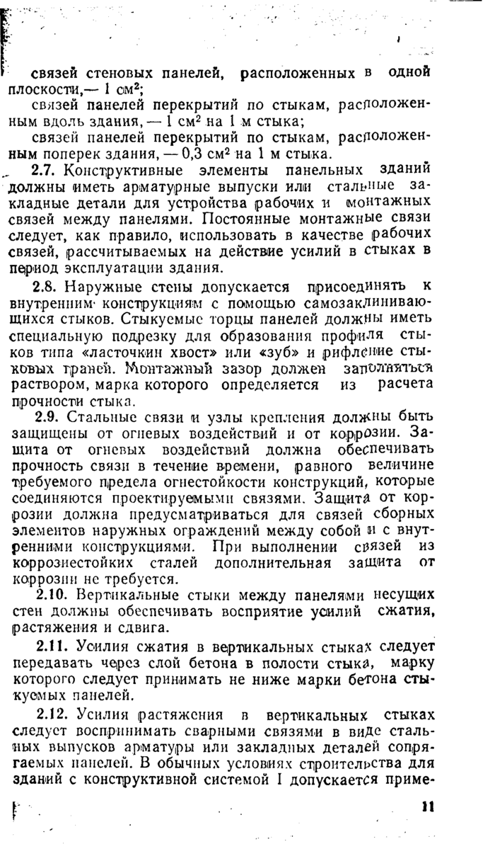 Страница 84