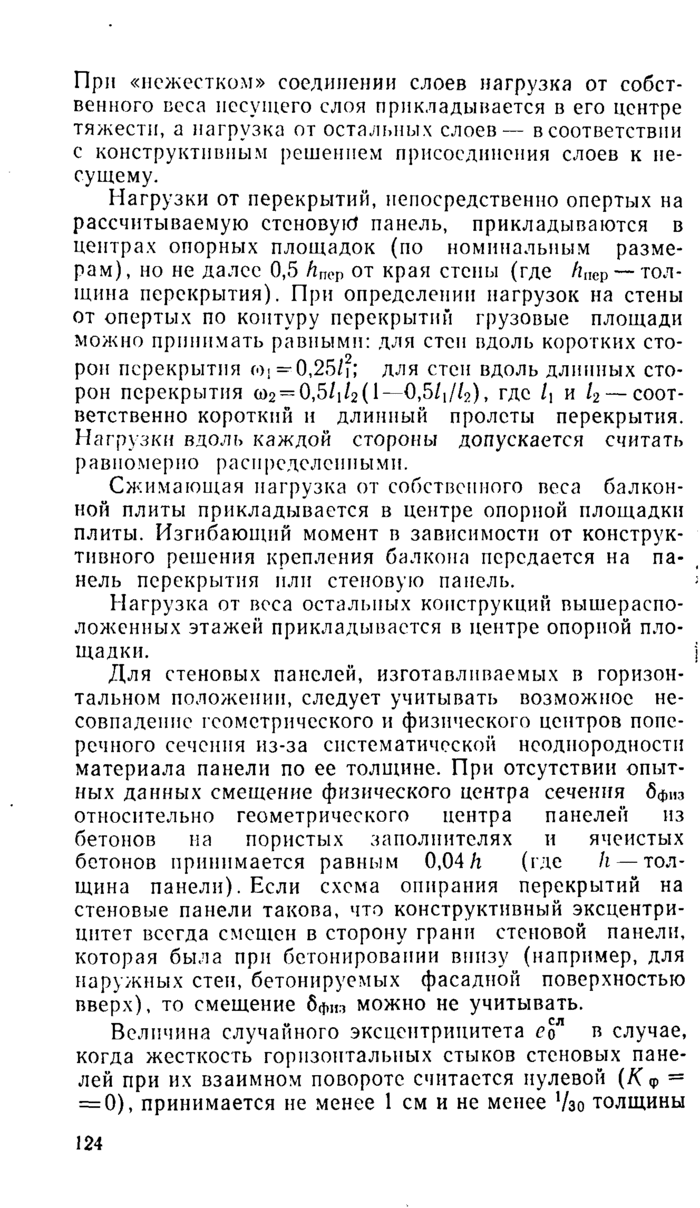 Страница 85