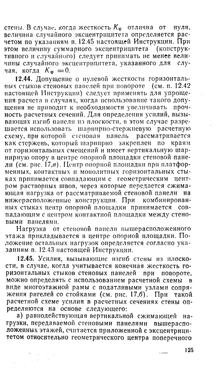 Страница 86