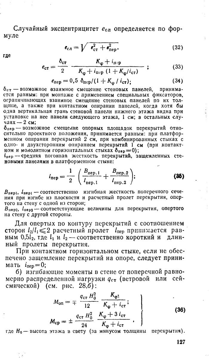 Страница 88