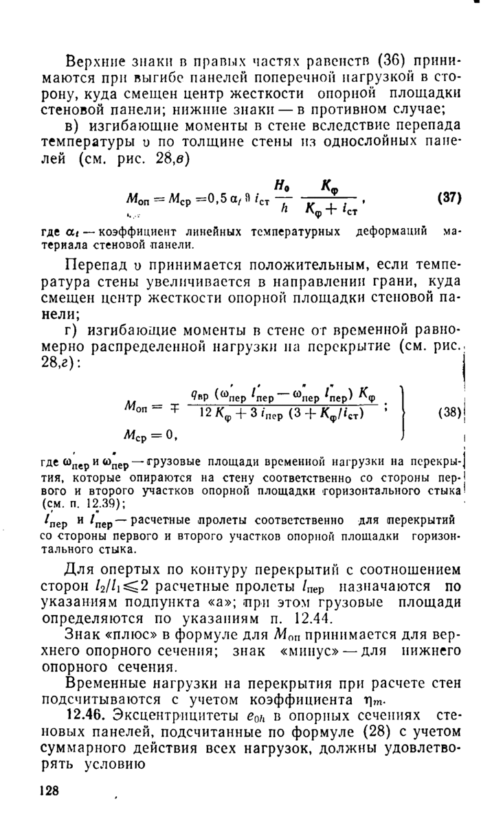 Страница 89