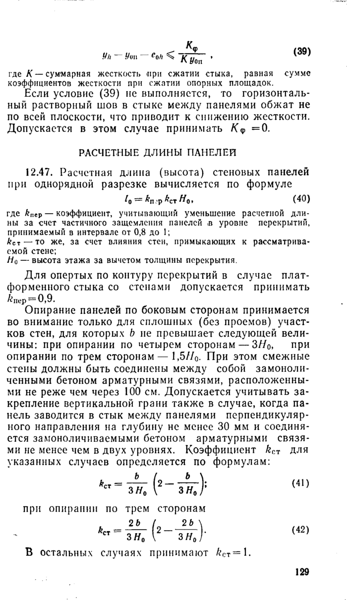 Страница 90