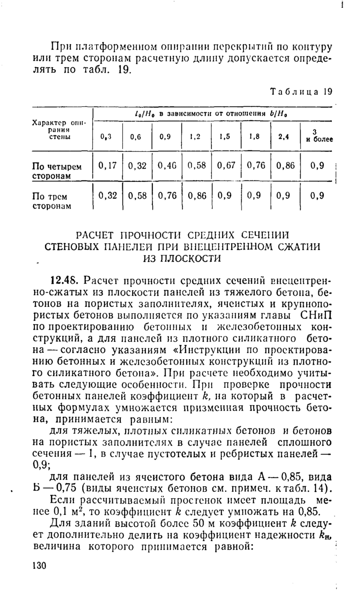 Страница 91