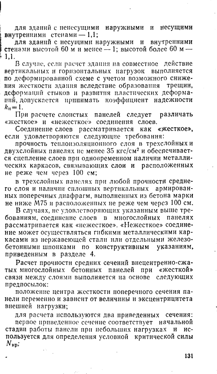 Страница 92