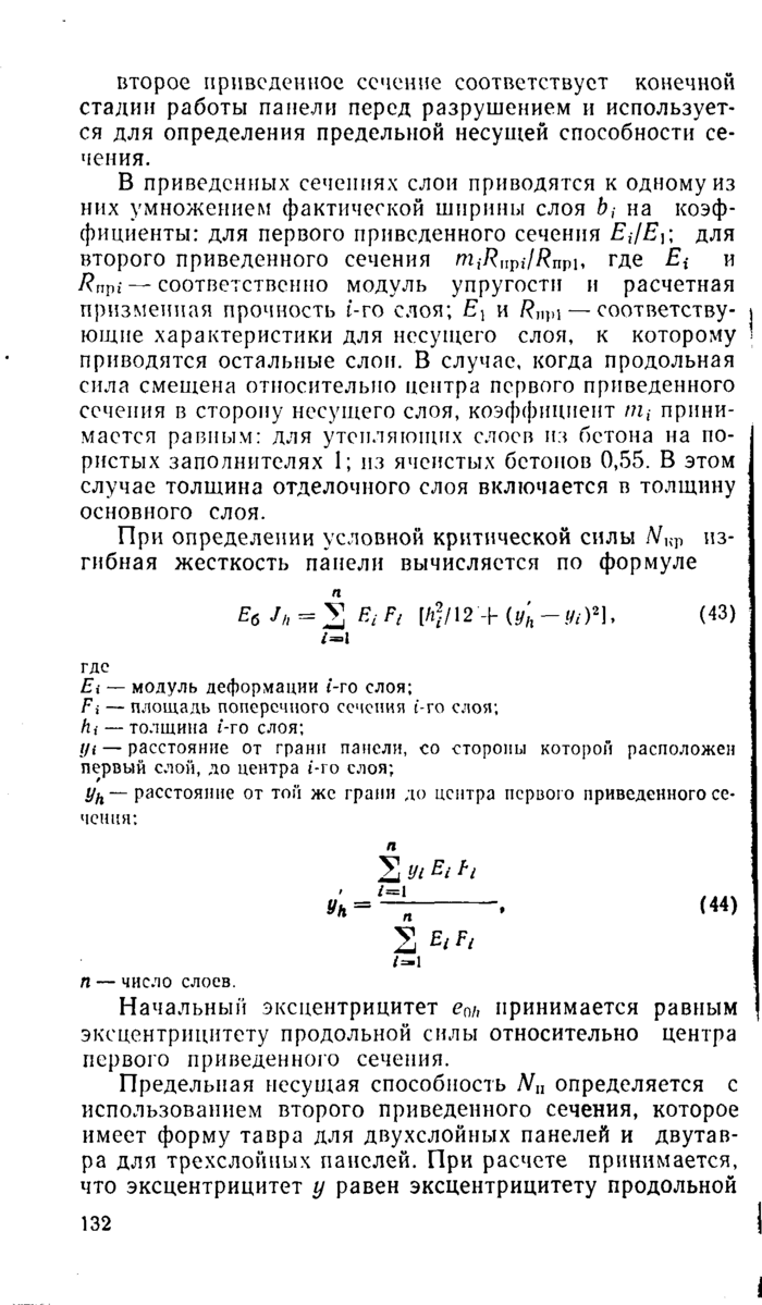 Страница 93