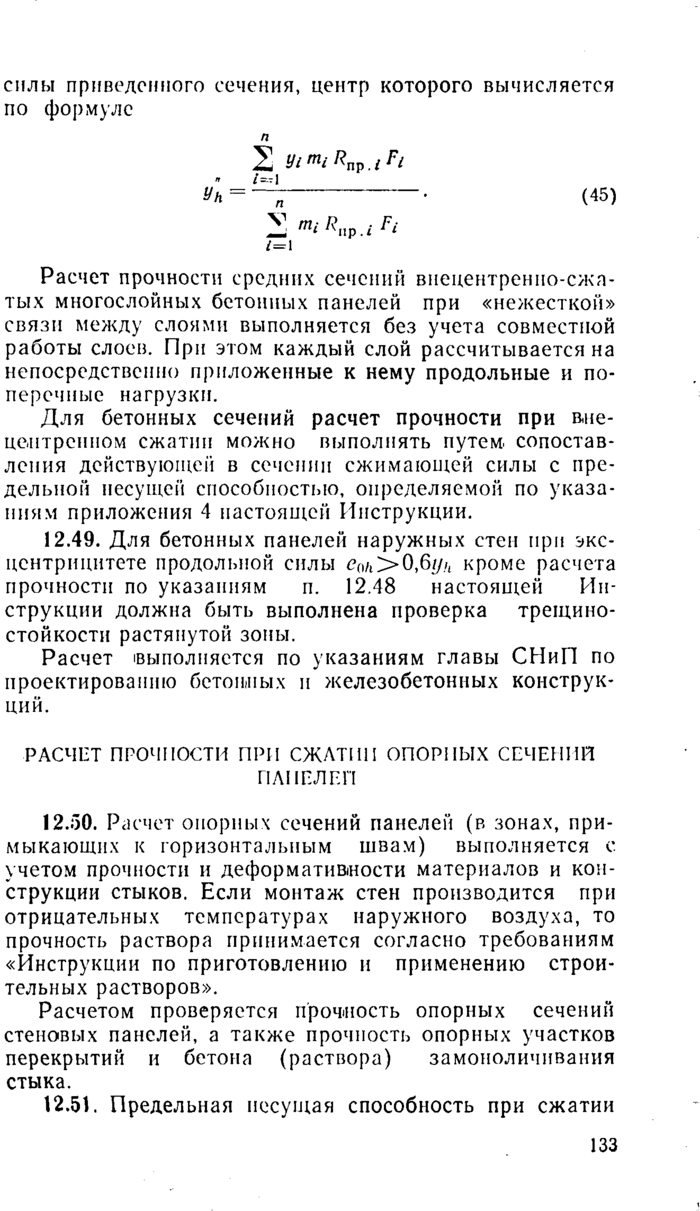 Страница 94