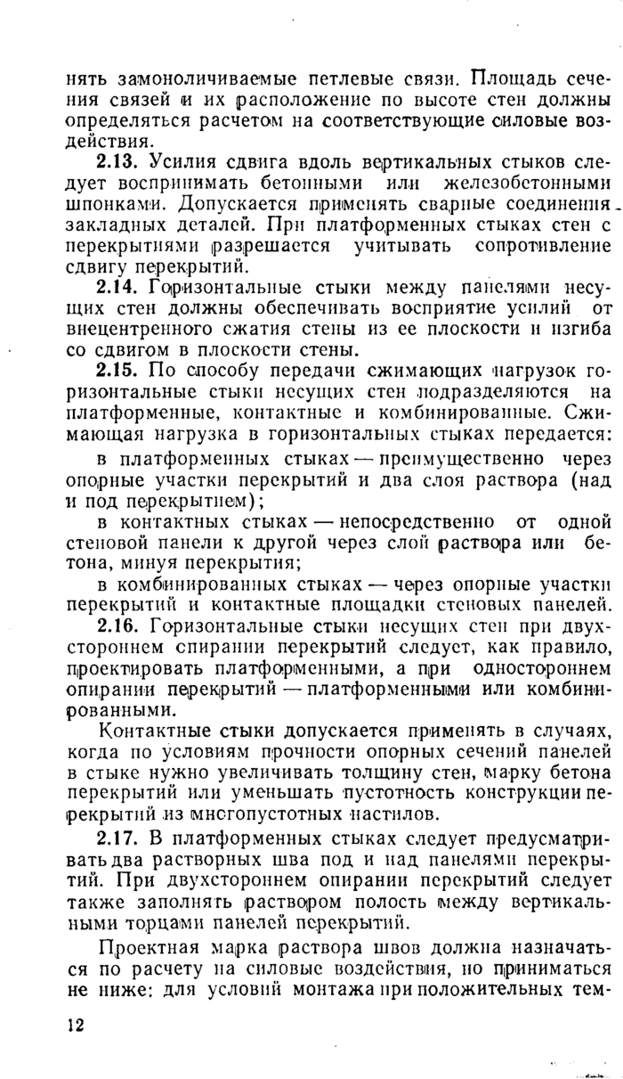 Страница 95