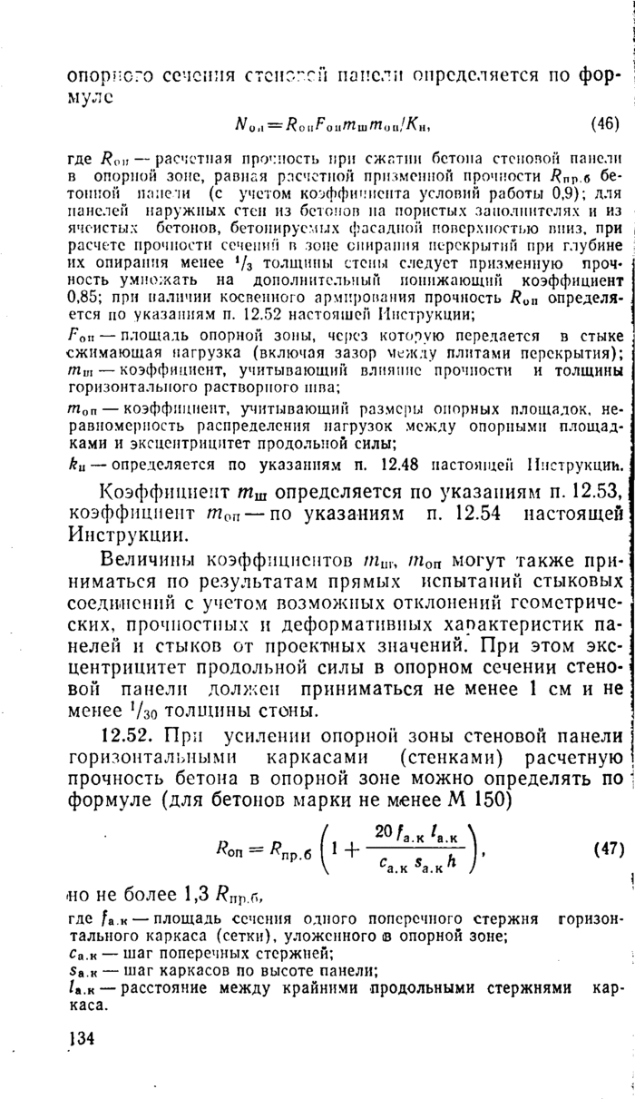 Страница 96