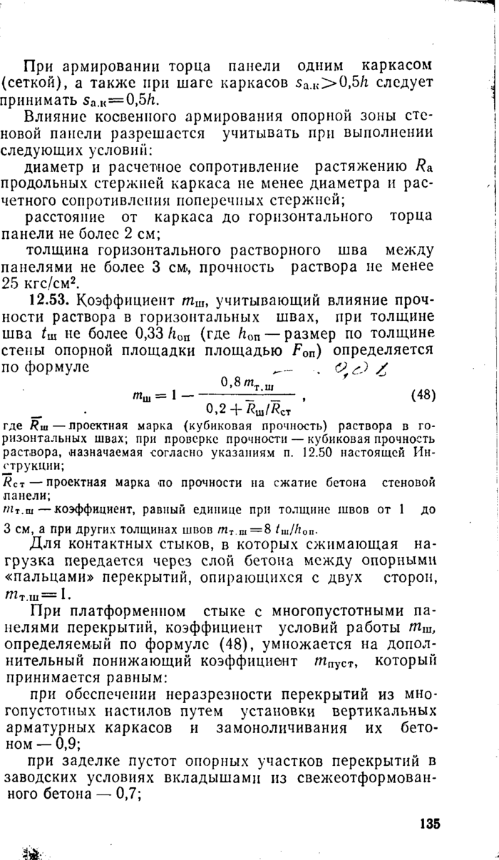 Страница 97