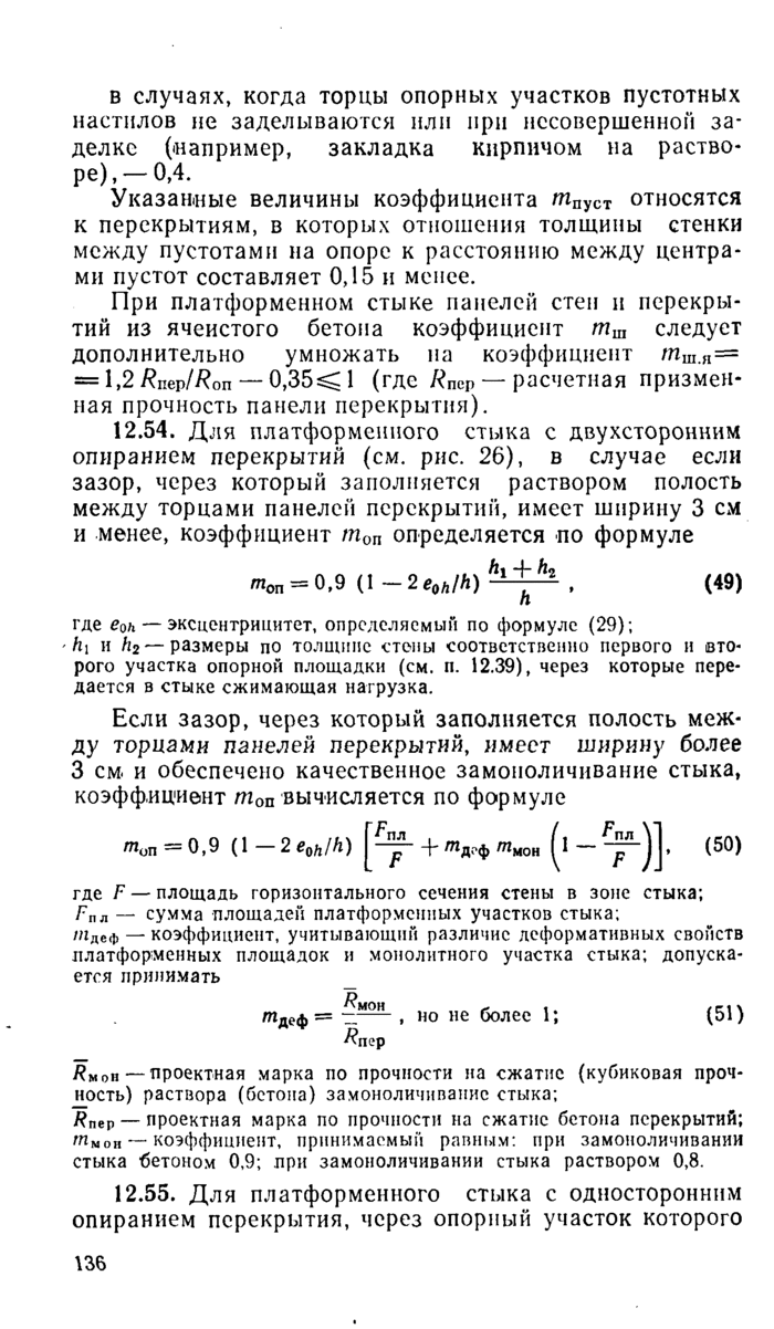 Страница 98