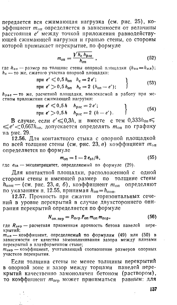 Страница 99
