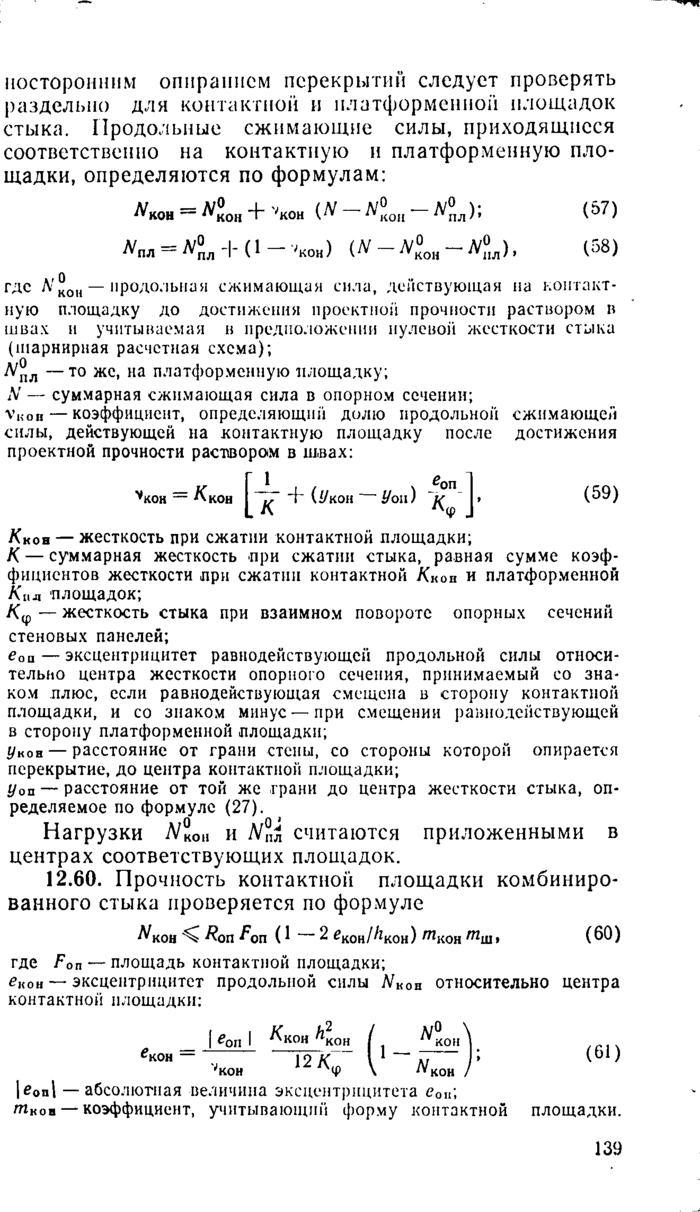 Страница 101