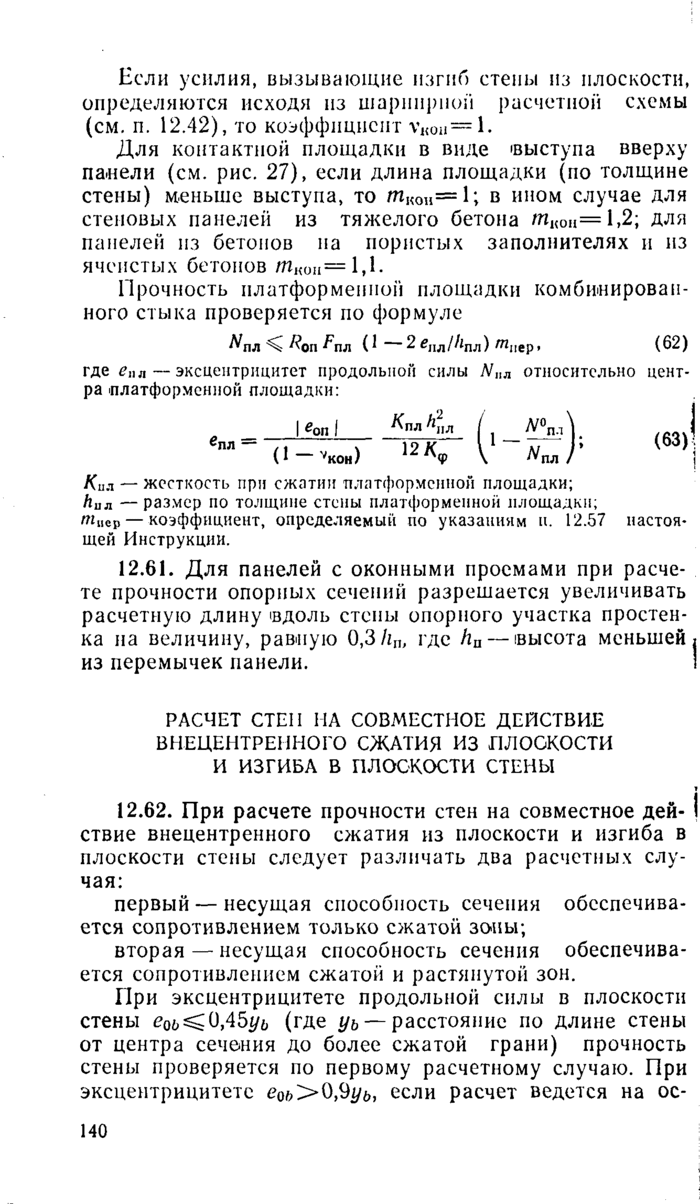 Страница 102