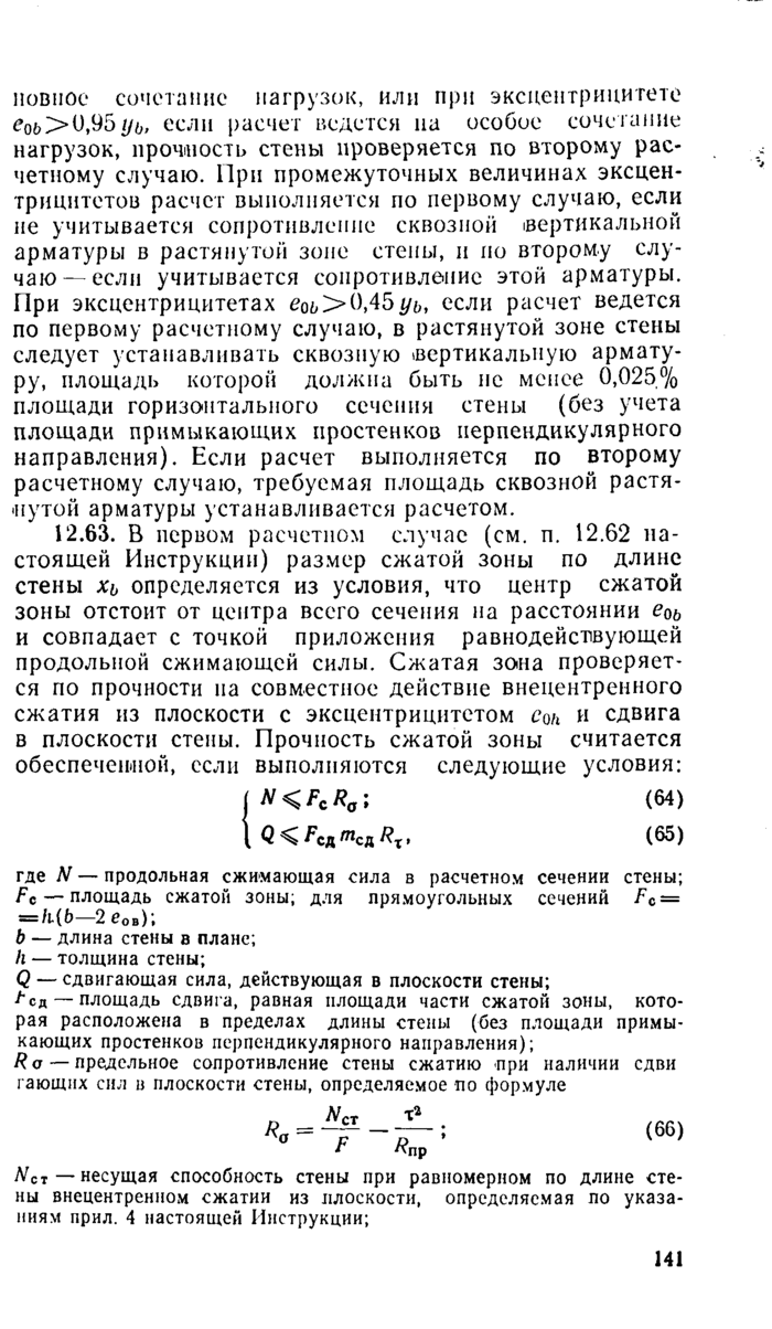 Страница 103