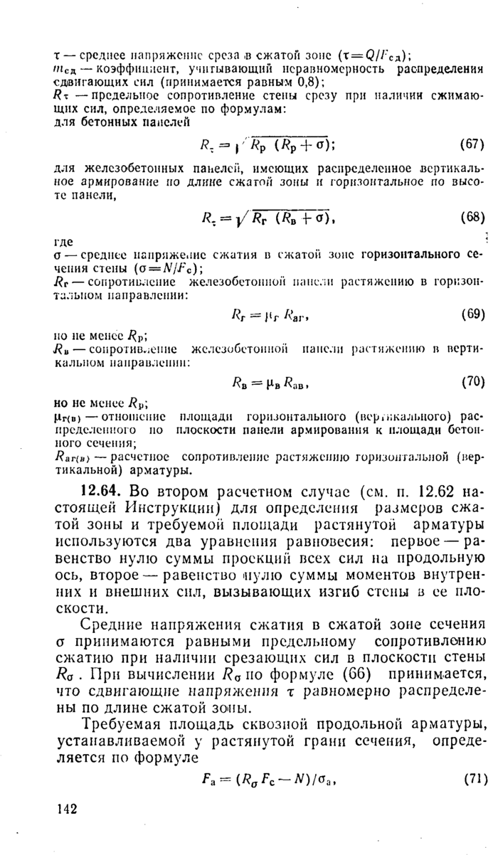 Страница 104