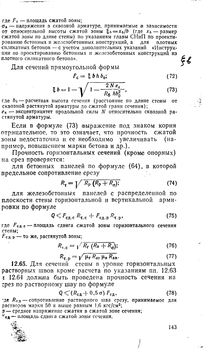 Страница 105