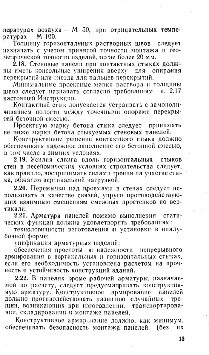Страница 106
