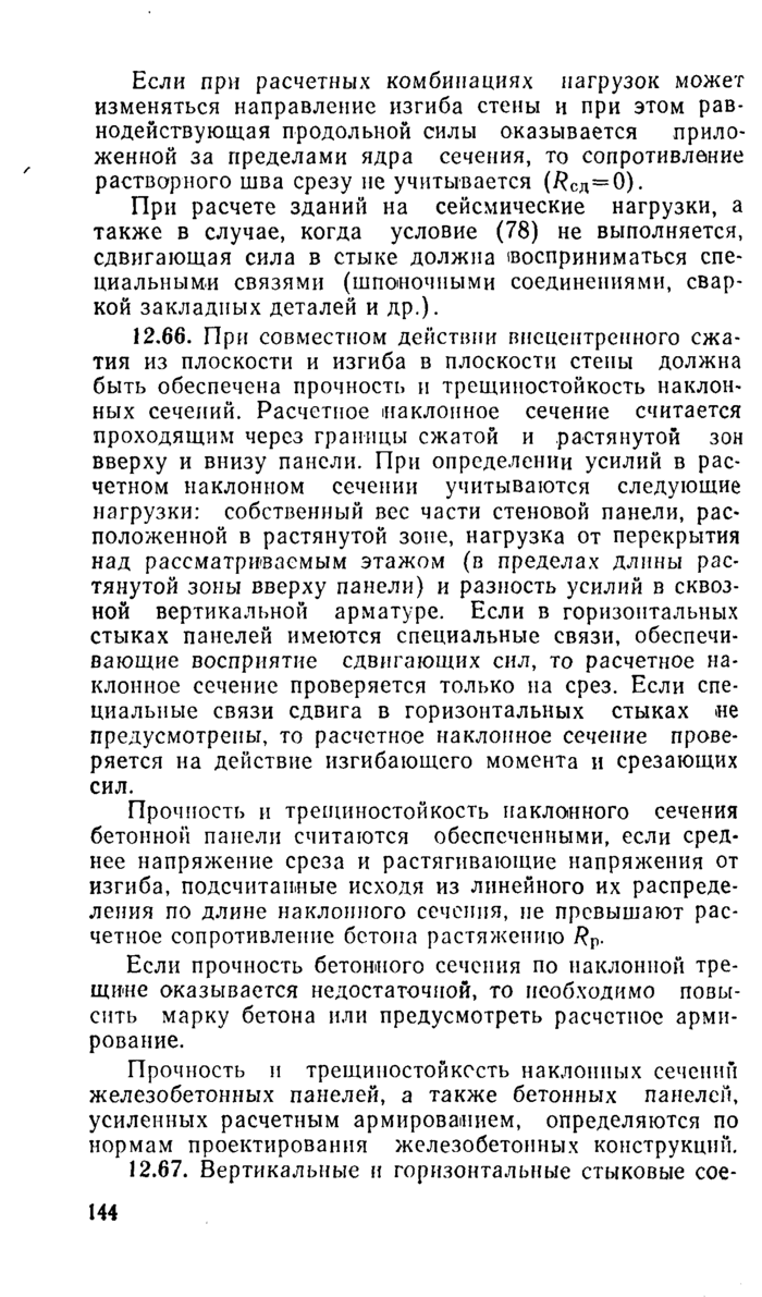 Страница 107
