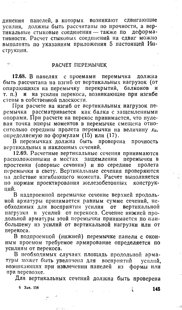Страница 108