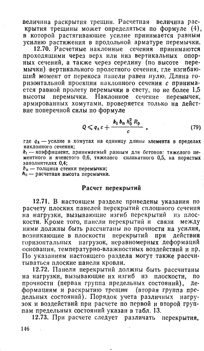 Страница 109