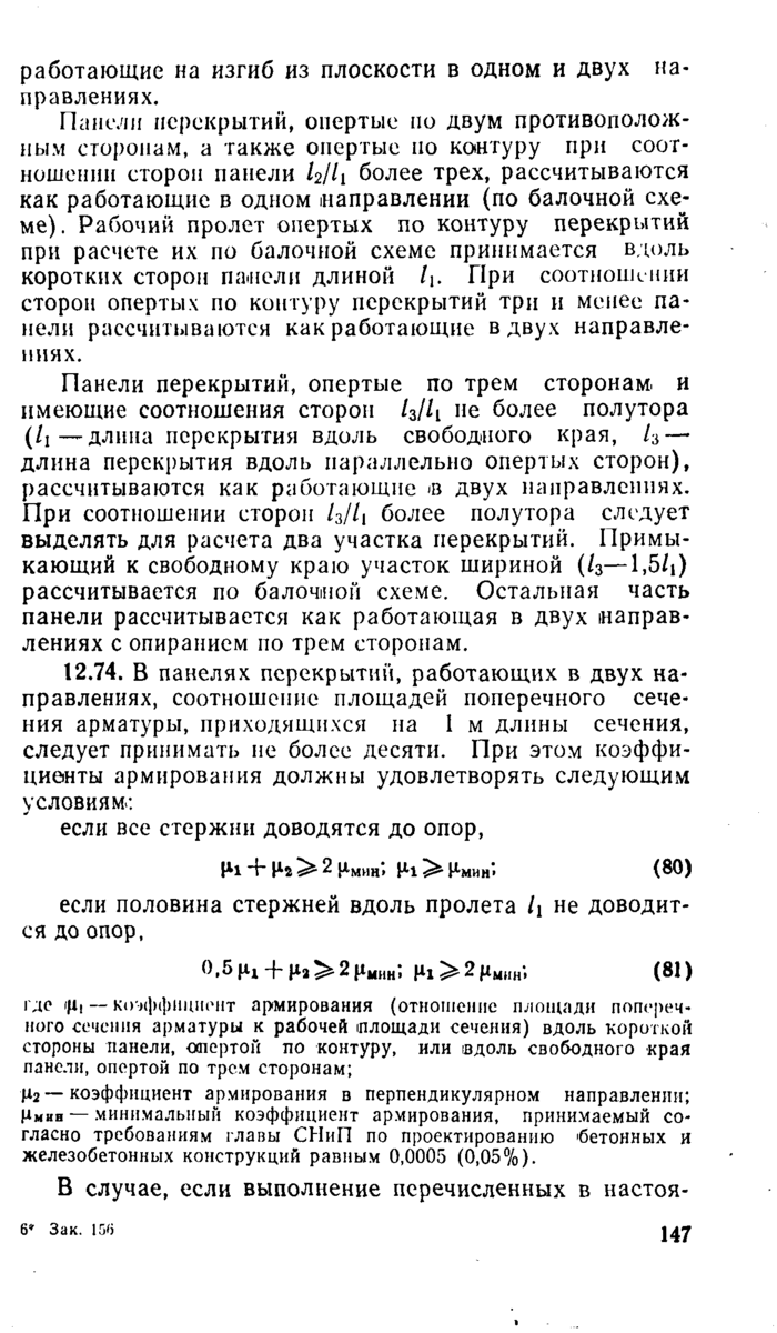 Страница 110