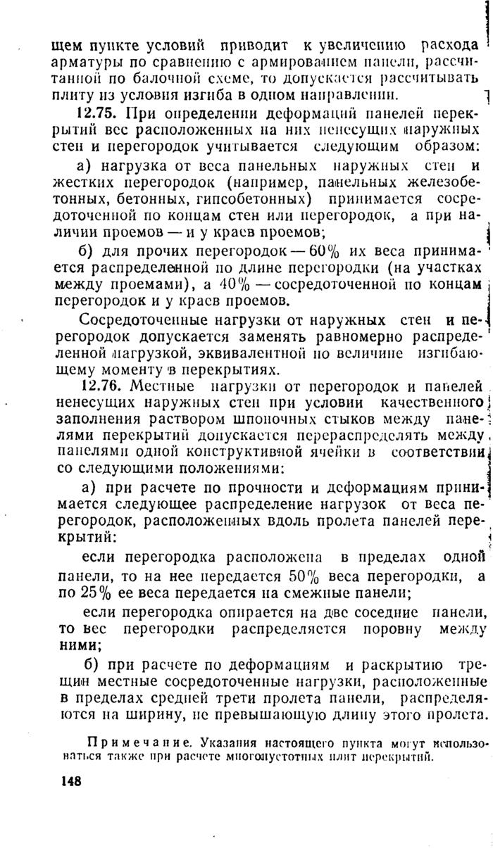 Страница 111