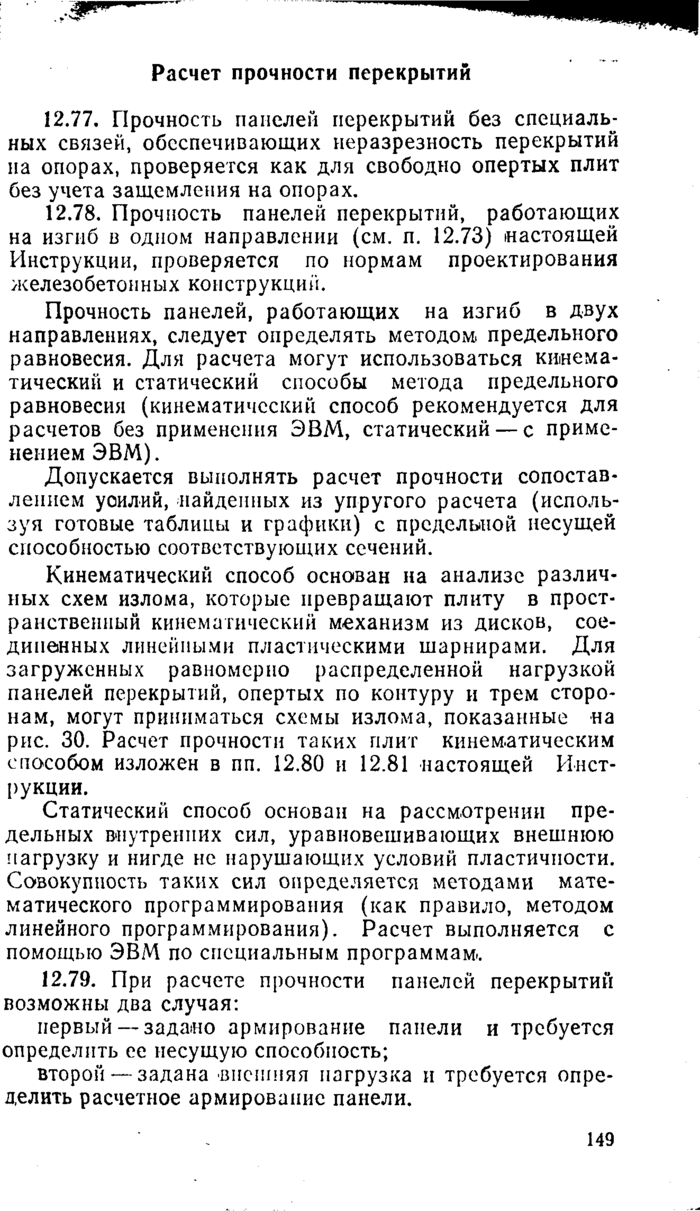 Страница 113