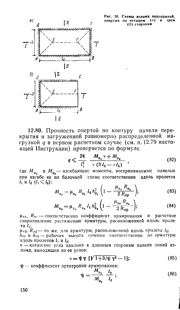 Страница 114
