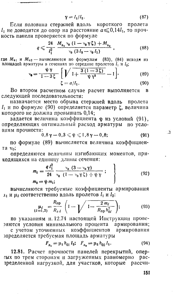 Страница 115