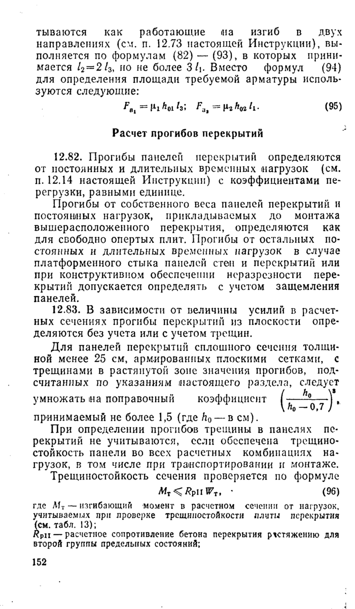 Страница 116