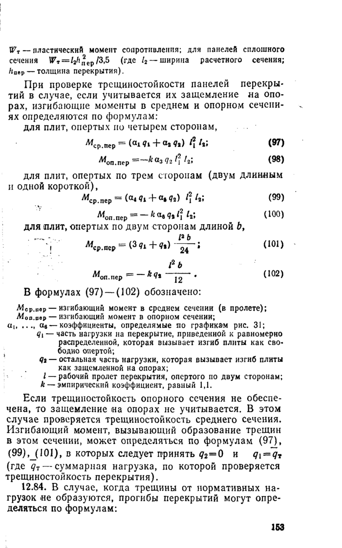Страница 117