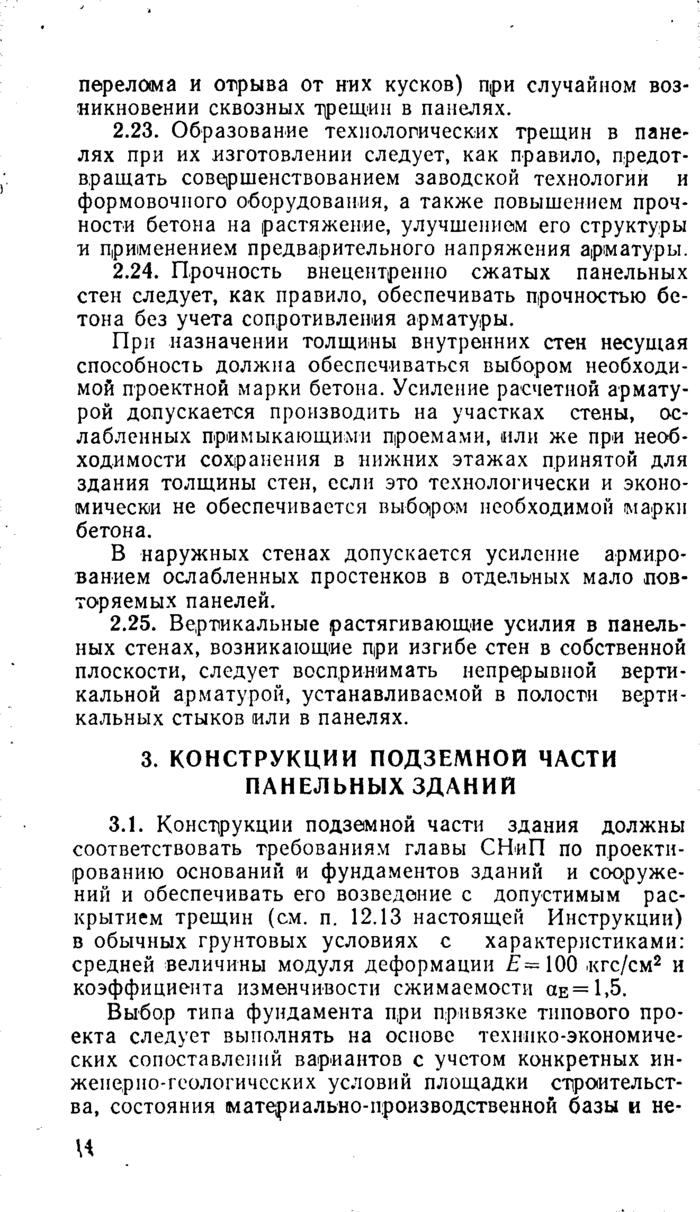Страница 118