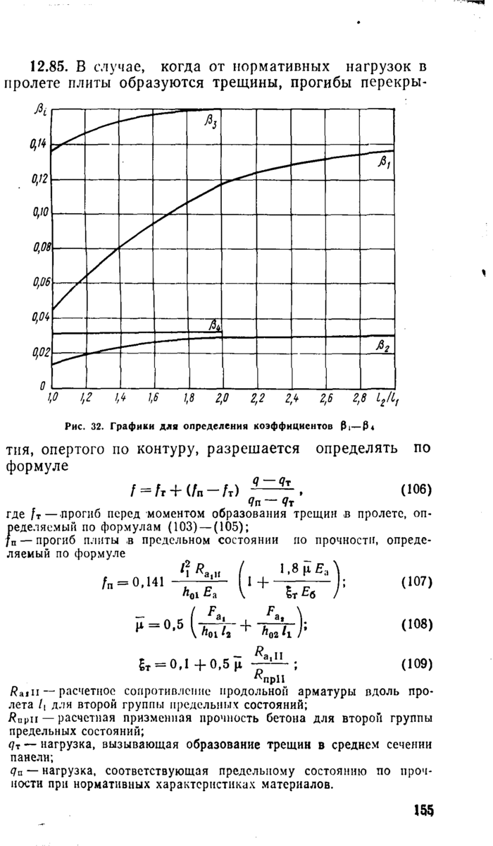 Страница 120
